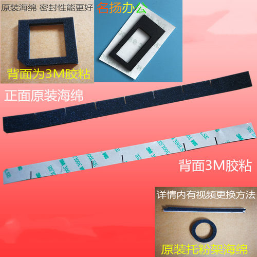 Ricoh/理光原装海绵密封