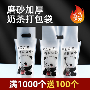 奶茶打包袋定制外卖商用单双杯饮品咖啡可乐饮料定做手提塑料袋子