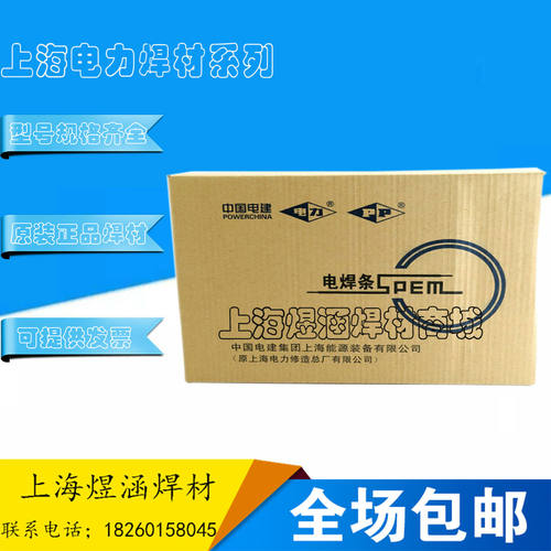 上海电力PP-MG55-1CM-MnV气保焊丝ER55-B2-MnV耐热钢12CrMoV 焊丝