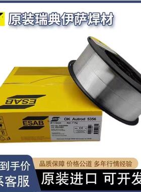 供应瑞典伊萨ER80S-G气保高强钢焊丝1.2/1.6mm