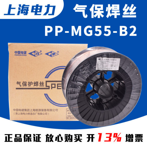 电力焊丝价格优惠耐热钢