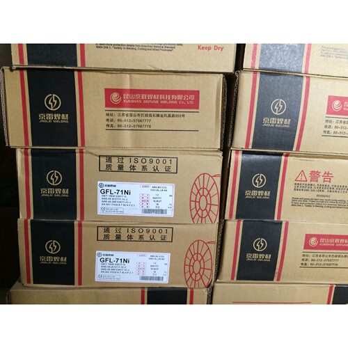 昆山京雷焊材GFL-71Ni高强钢药芯焊丝E501T-1碳钢药芯焊丝1.2mm