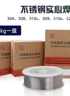 大桥ER2209不锈钢实芯 THS2209药芯二保焊丝0.8/1.0mm