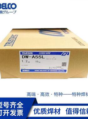 日本神钢DW-308LC不锈钢焊丝E308LT1-1/4不锈钢药芯焊丝