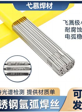 ER630不锈钢氩弧焊丝高尔夫17-4PH焊接H0Cr17Ni4Cu4Nb焊丝厂家