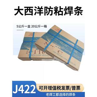 CHL707NiR低温钢焊条大西洋W707Ni电焊条焊接E5515