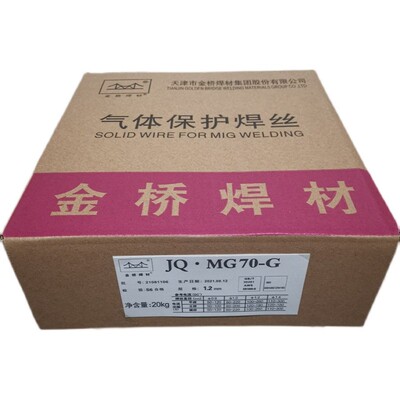 JQ.MG70-G ER100S-G高强度钢气保焊丝20公斤 Q550专用焊丝