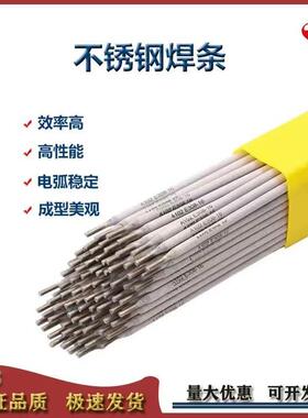 供应自产A112钛钙型药皮Cr19Ni9不锈钢焊条3.2mm