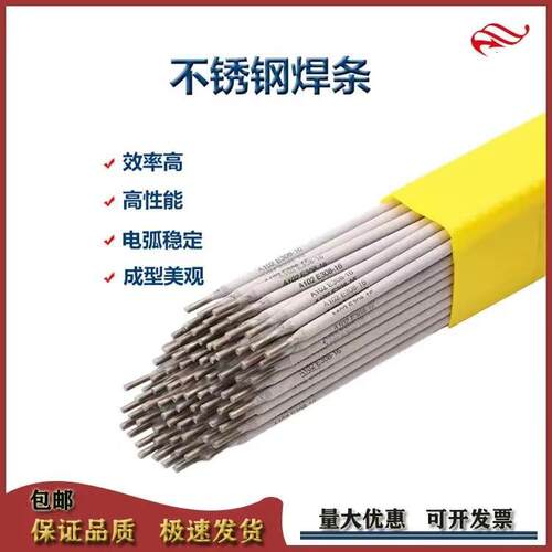 供应自产A112钛钙型药皮Cr19Ni9不锈钢焊条3.2mm