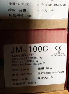林肯JM-1CM 耐热钢焊丝 ER80S-G/ER55-G低合金钢气保焊丝