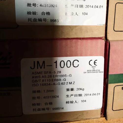 林肯JM-1CM 耐热钢焊丝 ER80S-G/ER55-G低合金钢气保焊丝