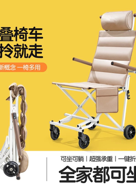 折叠椅户外便携式折叠椅滑轮椅儿童观光推车可折叠老人移动旅行车