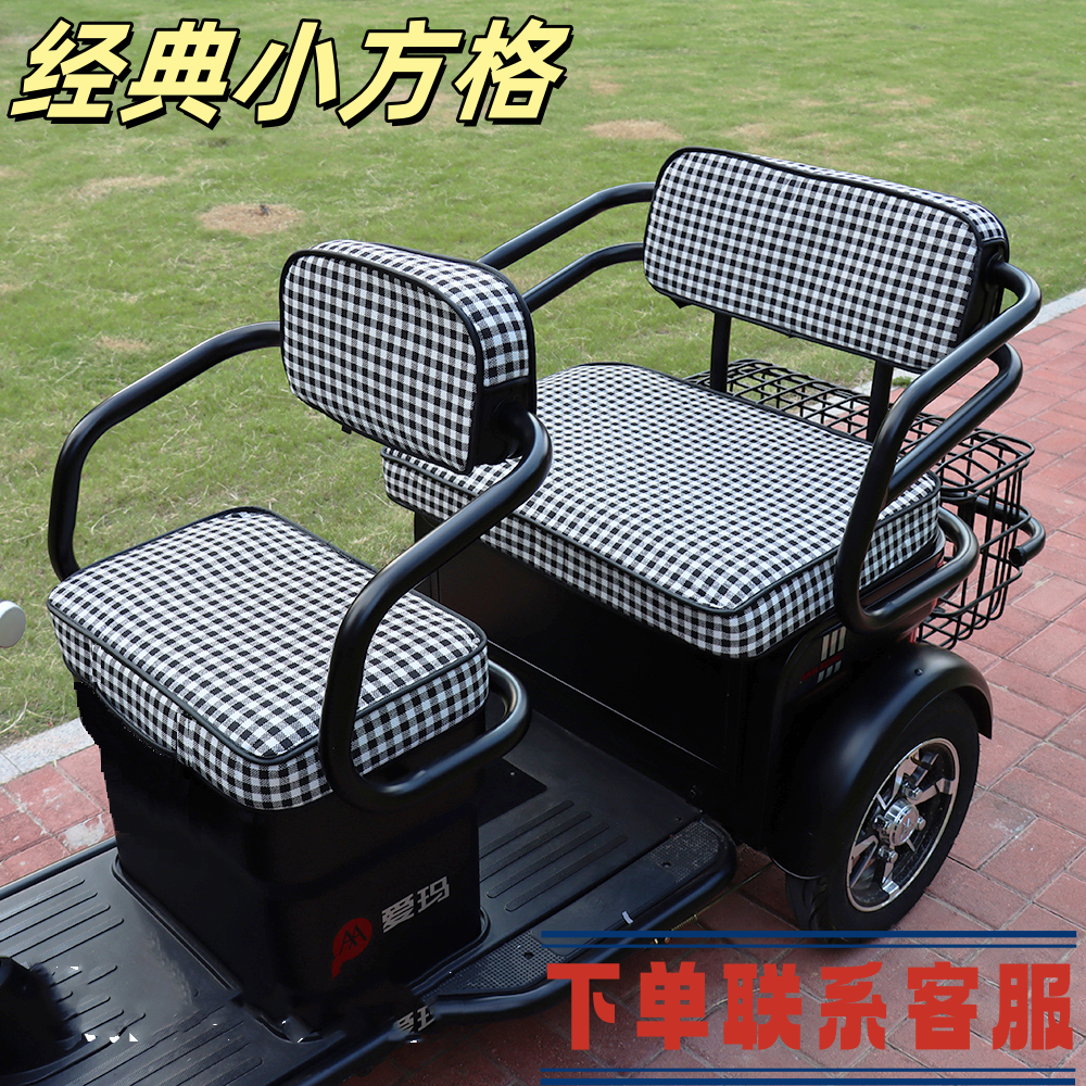 爱玛乐维乐朵星耀三轮车座套雅迪c6e冠能c18星空台铃新日金彭坐垫