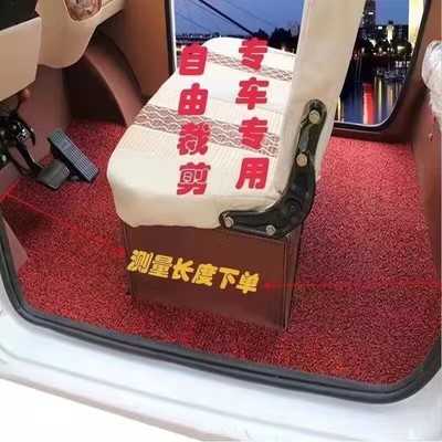 海宝三轮车脚垫垫子通用盛昊电动四轮车脚踩垫封闭式篷车全包耐磨