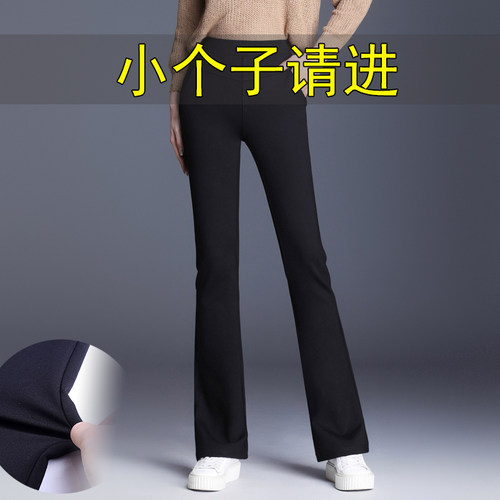 修身款高腰弹力显高微喇叭