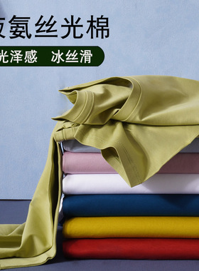 2024液氨80支新疆丝光棉短袖t恤光泽感女冰丝夏季纯棉正肩打底衫