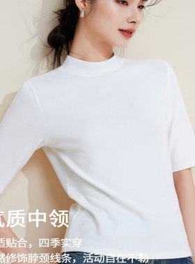 半高领五分中袖女内搭春秋新款法式修身百搭打底衫软糯中领上衣女