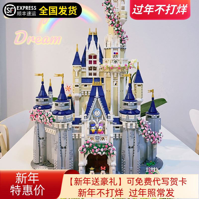 乐高迪士尼公主城堡建筑女孩系列成年人高难度巨大型拼装玩具积木