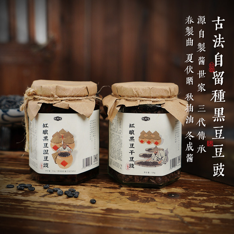 故园味正宗古法发酵黑豆豉炒菜用豆豉酱天然手工酿造湿颗粒即食