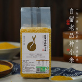 25年新米 故园味小米有机黄小米粥养胃五谷杂粮粗粮山西有机种植