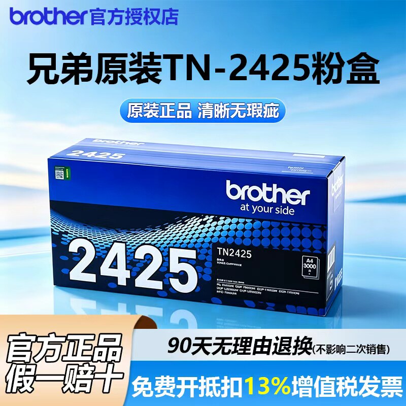 原装兄弟TN-2425粉盒TN-2412TN-2448墨粉盒碳粉DR-2450硒鼓HL-2595DW MFC-7895DW DCP-7195DW7895d 2550 7190