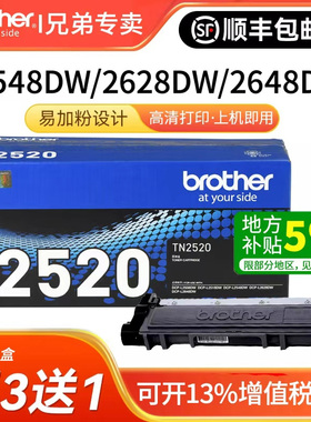 Brother兄弟原装TN-2520/2520XL原装墨粉盒硒鼓适用于DCP-L2508DW L2648DW L2518DW L2548DW L2628DW