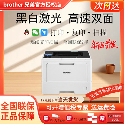 黑白激光打印机自动双面打印高速