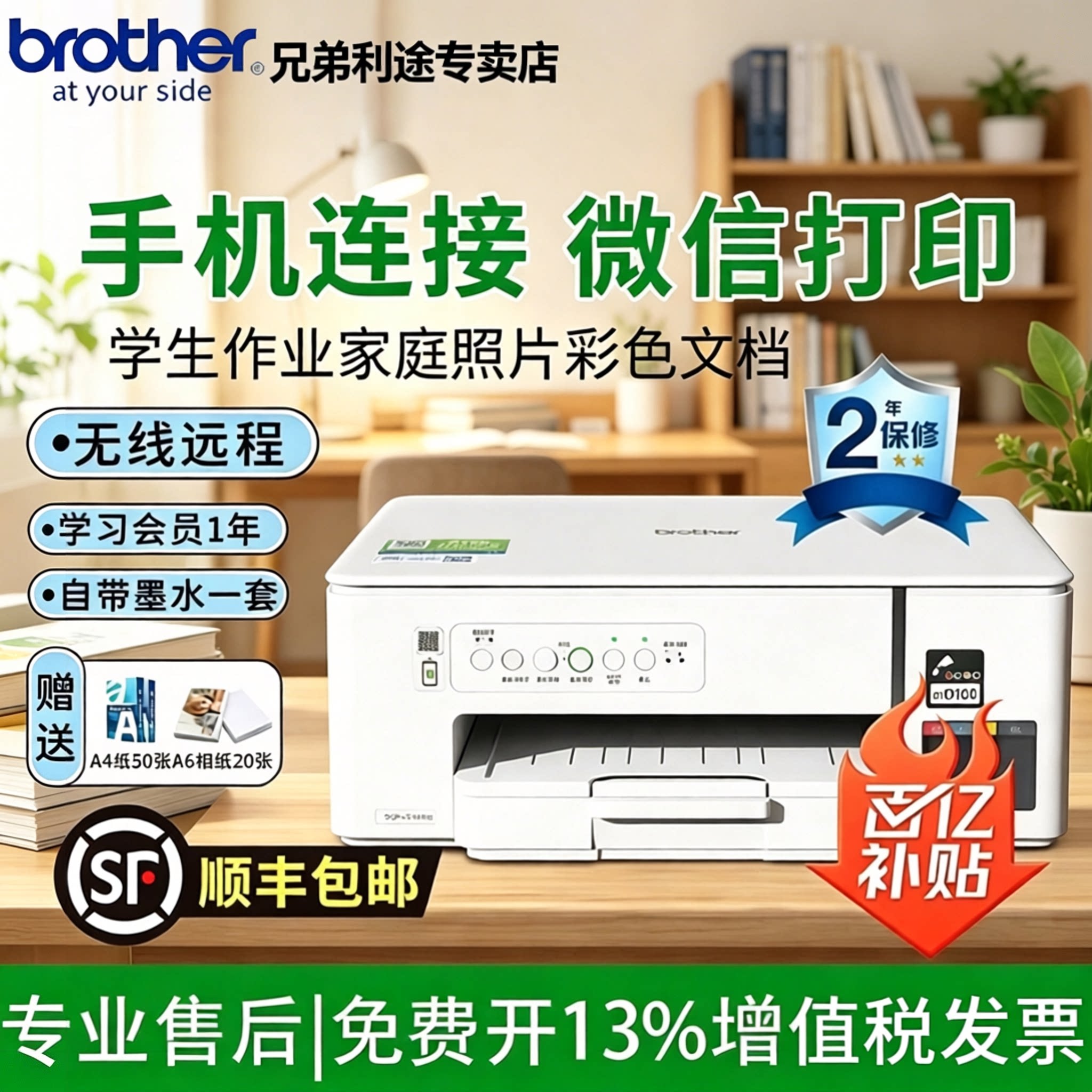 【顺丰包邮】兄弟打印机DCP-735DW436W536DW彩色喷墨家用手机无线小型墨仓式A4复印扫描wifi学生作业照片办公 - 实物图