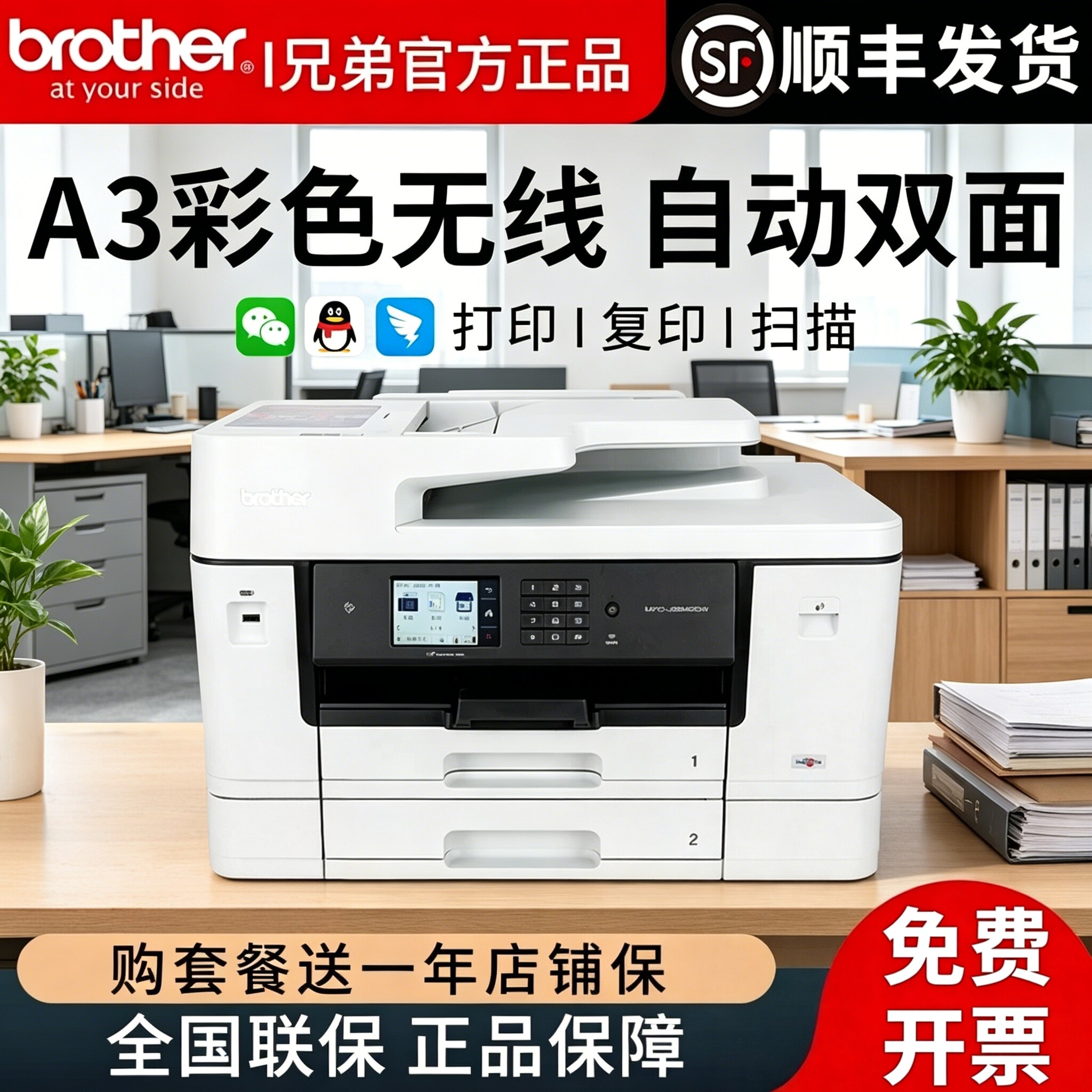 兄弟MFC-2340DW/3940/3540DW A3打印机彩色自动双面复印扫描一体机传真彩印图纸无线家用办公扫描