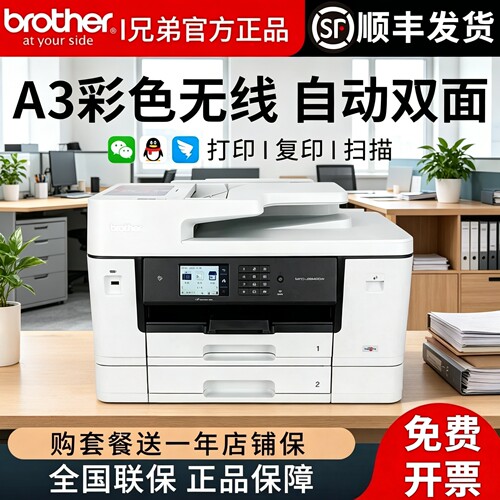 A3打印机彩色自动双面复印扫描