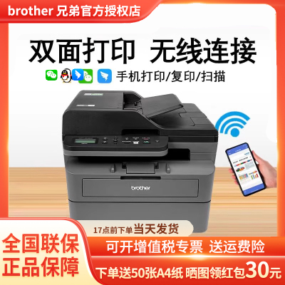 当日发2628DW7190DW激光打印机