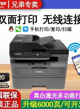 兄弟DCP-7190DW/7090DW黑白激光自动双面打印机连续复印扫描一体机多功能无线手机家用商用办公原装硒鼓粉盒
