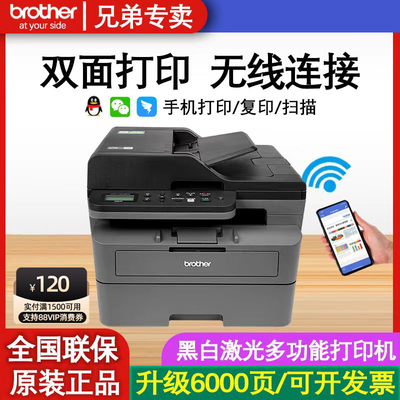 黑白激光打印机家用商用办公