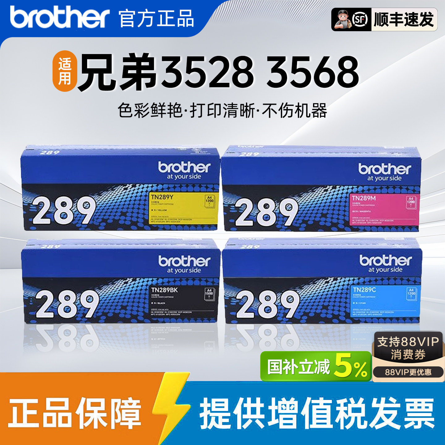 兄弟TN-289bk原装彩色粉盒黑色粉仓墨盒专用HL-L3228