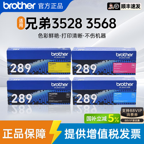 兄弟35283568原装彩色粉盒