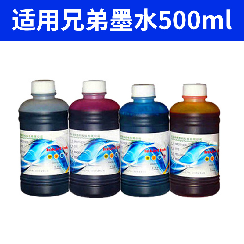 慧扬连供墨水适用兄弟J5910DW 2320 3520 3720 100 200 2330 3930DW 彩色喷墨打印机 连供加墨墨水