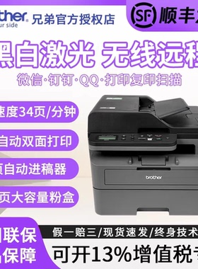 兄弟DCP-7190DW/7090DW黑白激光自动双面打印机连续复印扫描一体机多功能无线手机家用商用办公原装硒鼓粉盒
