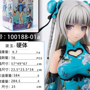 AY现货幻想红楼梦林黛玉黛玉动漫国风旗袍手办手办机箱摆件