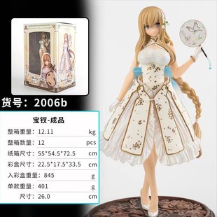 ay版 红楼梦艳娘宝钗手办 动漫二次元桌面模型摆件可替换