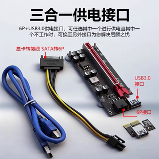 显卡转接板011PRO外接显卡PCIEx1转x16插槽电容1Vx转16x跑马灯