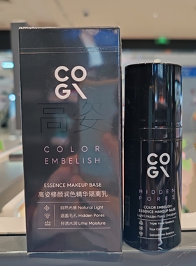 屈臣氏高姿修颜润色精华隔离乳30g浅紫色水润贴肤自然持久不卡粉