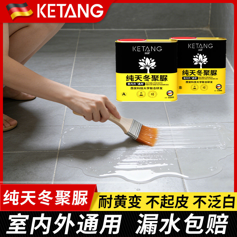 纯天冬聚脲防水胶透明卫生间瓷砖专用防漏补漏涂料鱼池免砸砖材料,基础建材,防水涂料,淘宝优惠券,粉丝福利购,淘宝优惠卷