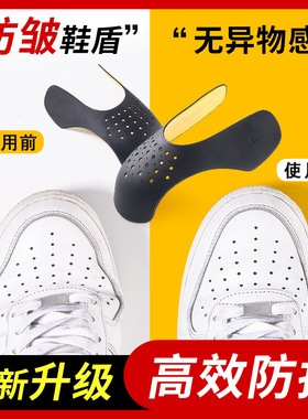 球鞋鞋盾防折痕防褶皱AJ1空军一号dunk篮球鞋头护盾aj4防变形鞋撑
