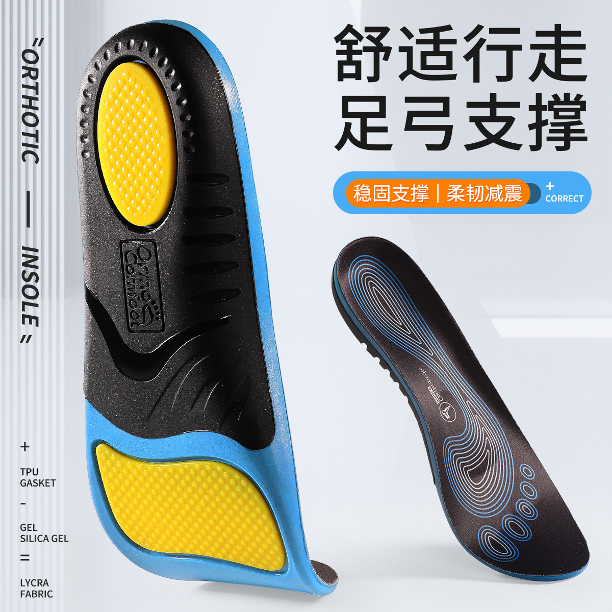 低足弓支撑鞋垫足弓支撑鞋垫图片
