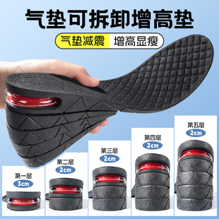 多层可拆卸增高鞋垫女隐形不累脚神器专业男士内增高鞋垫10厘米夏