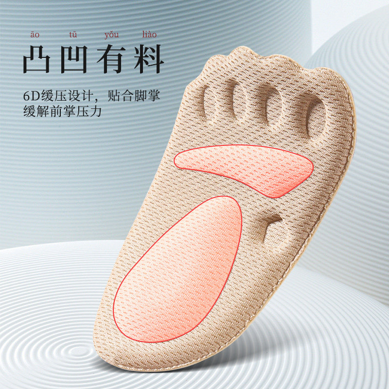 半码鞋垫女前脚掌垫防滑防痛高跟鞋神J器半垫鞋大改小神器防掉跟