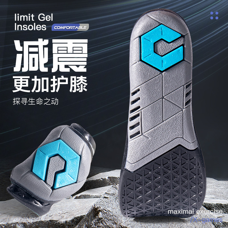 硅胶运动鞋垫男吸汗防臭透气减震加厚专业高弹缓震跑步鞋垫舒适