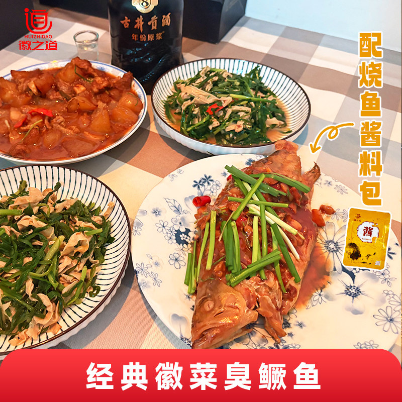 徽之道臭鳜鱼安徽正宗黄山特产美食净膛半成品速食臭桂鱼节日送礼,水产肉类/新鲜蔬果/熟食,淡水鱼类,淘宝优惠券,粉丝福利购,淘宝优惠卷