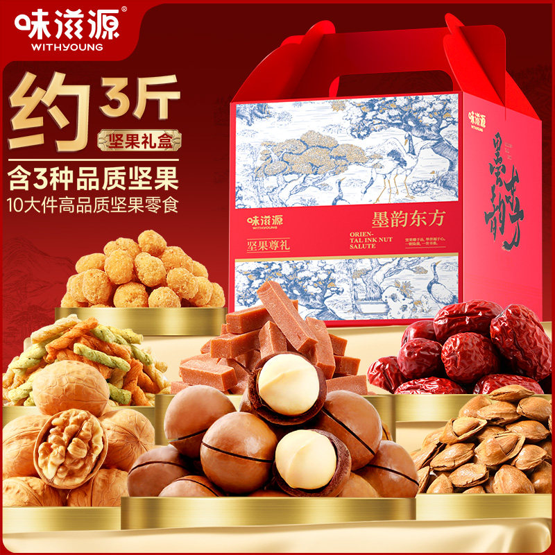 味滋源坚果大礼盒墨韵东方1406g零食大礼包年货送礼企业团购,零食/坚果/特产,坚果礼盒,淘宝优惠券,粉丝福利购,淘宝优惠卷