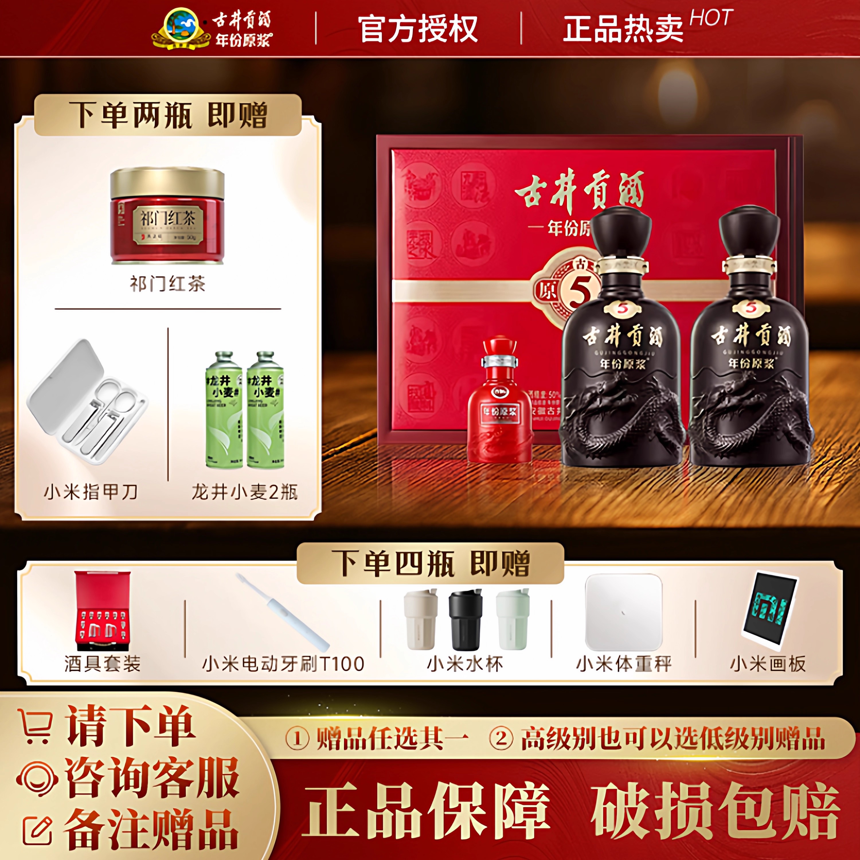 古井贡酒年份原浆古5礼盒50度